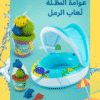 Design sans titre (2) عوامة المظلة + العاب الرمل (boueé)